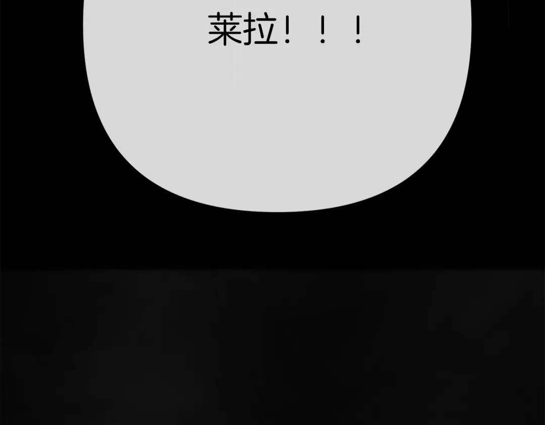 改变嫂子的BE结局 第54话 贵族审判 第231页