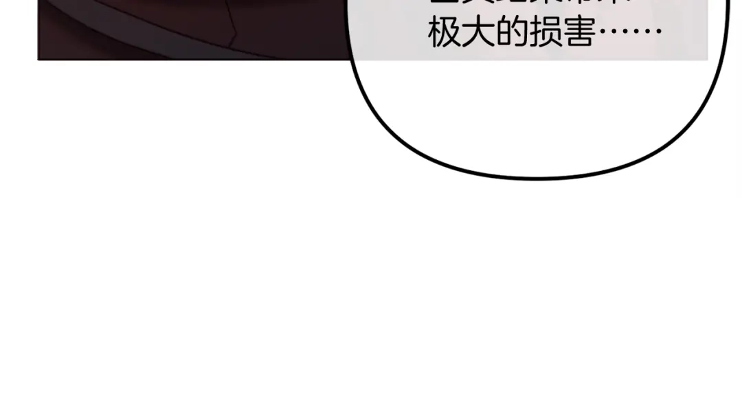 改变嫂子的BE结局 第54话 贵族审判 第89页