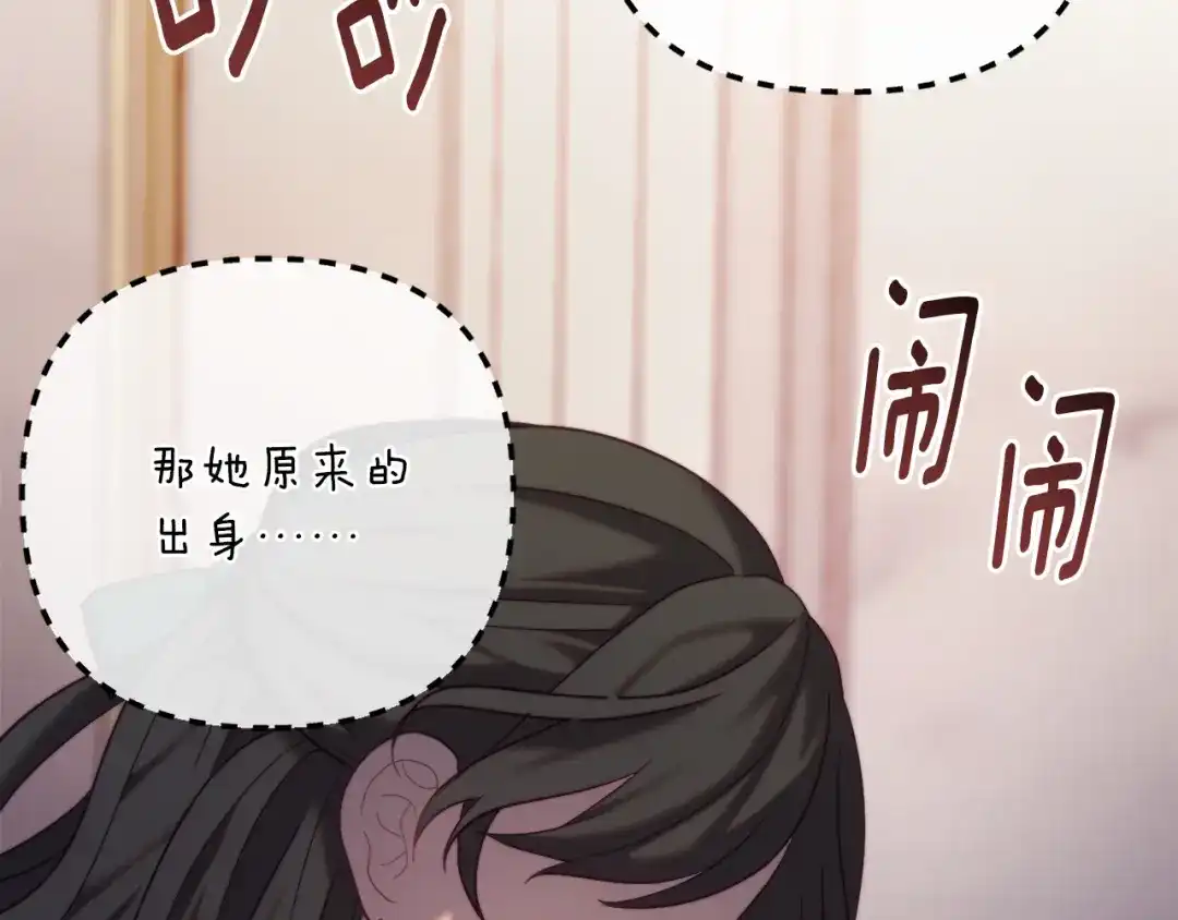 改变嫂子的BE结局 第54话 贵族审判 第148页