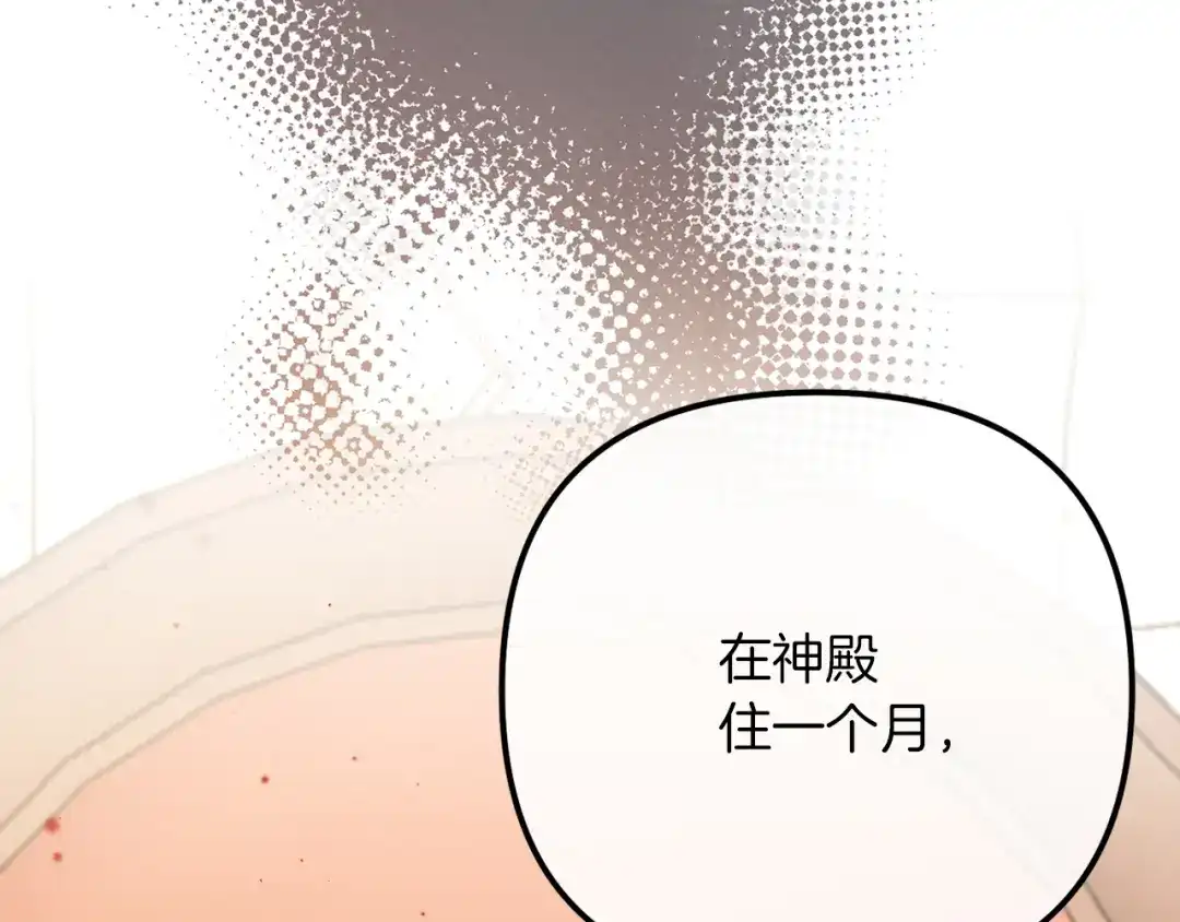 改变嫂子的BE结局 第54话 贵族审判 第49页