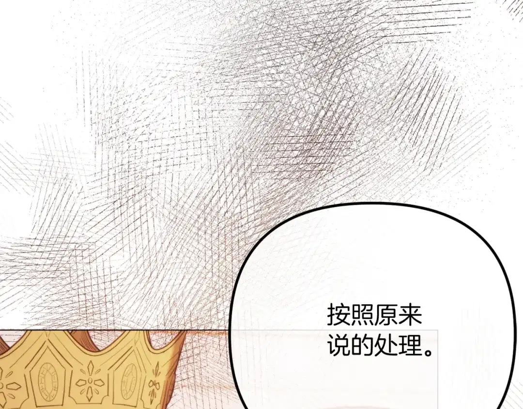 改变嫂子的BE结局 第54话 贵族审判 第101页