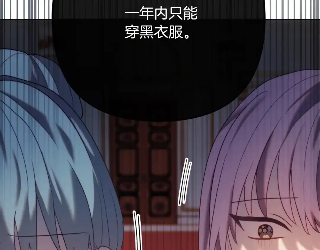 改变嫂子的BE结局 第54话 贵族审判 第41页