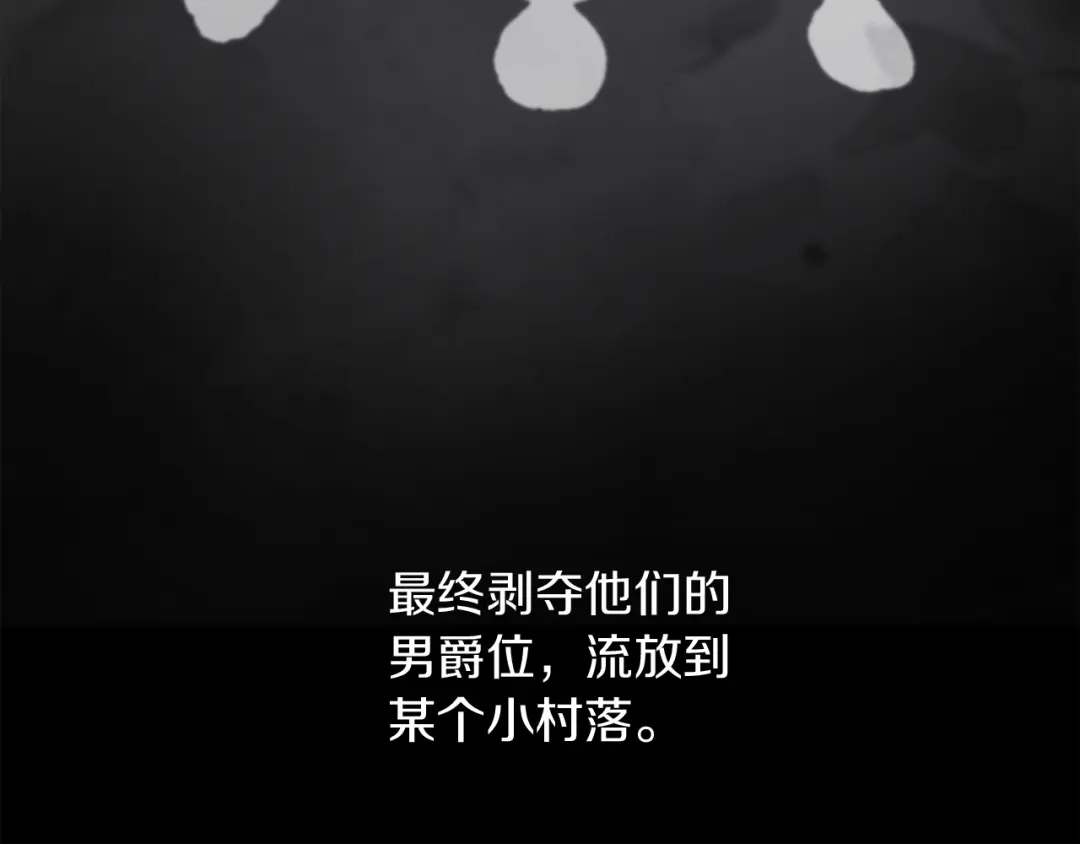 改变嫂子的BE结局 第54话 贵族审判 第238页