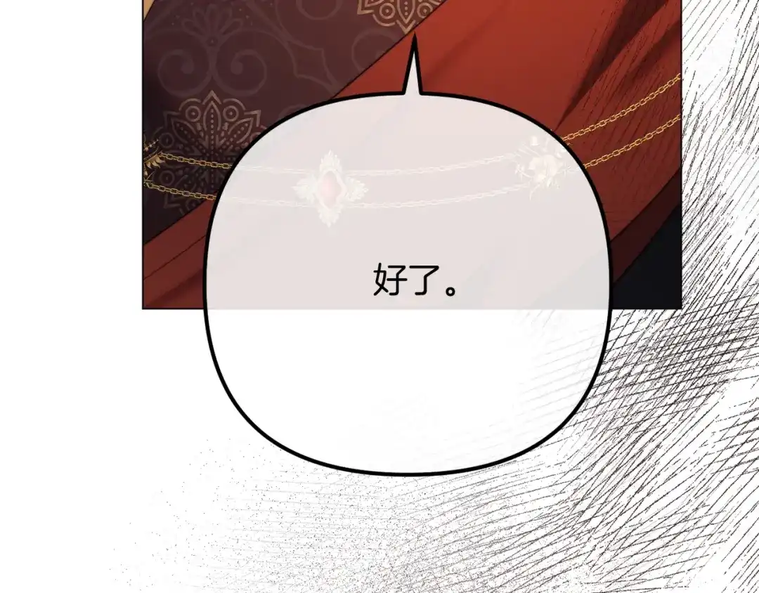 改变嫂子的BE结局 第54话 贵族审判 第100页