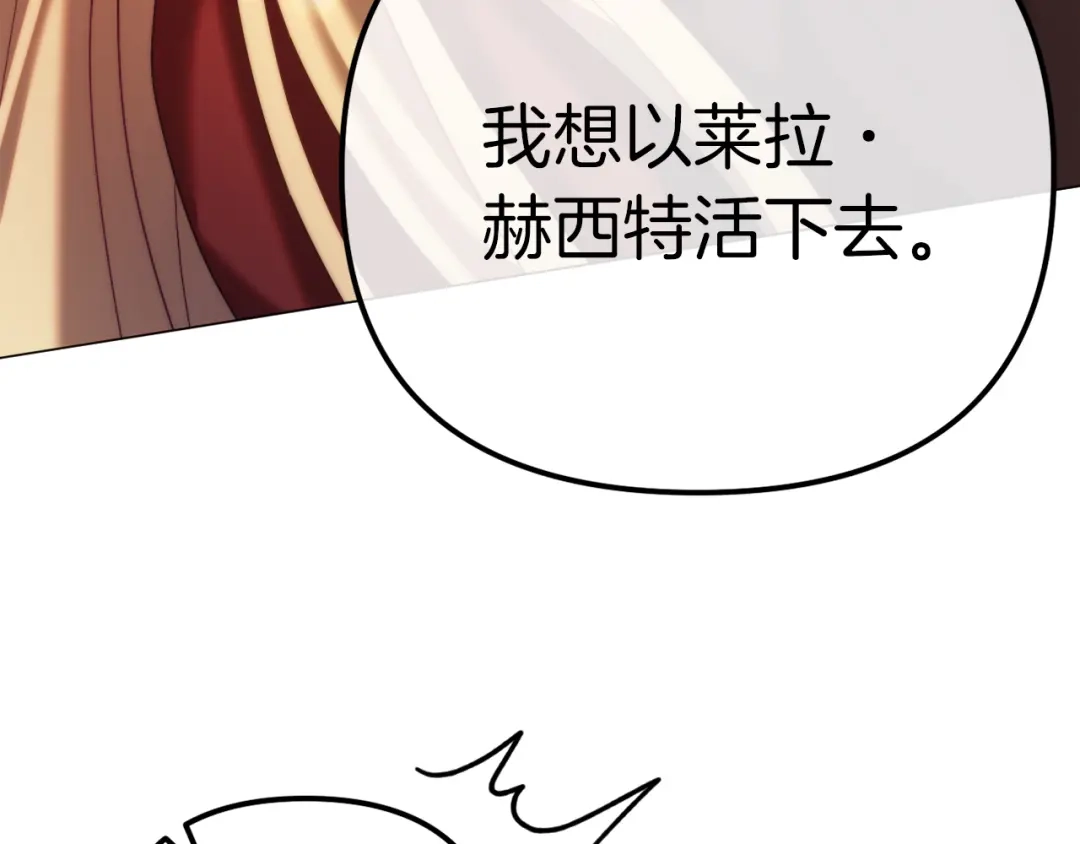 改变嫂子的BE结局 第54话 贵族审判 第210页