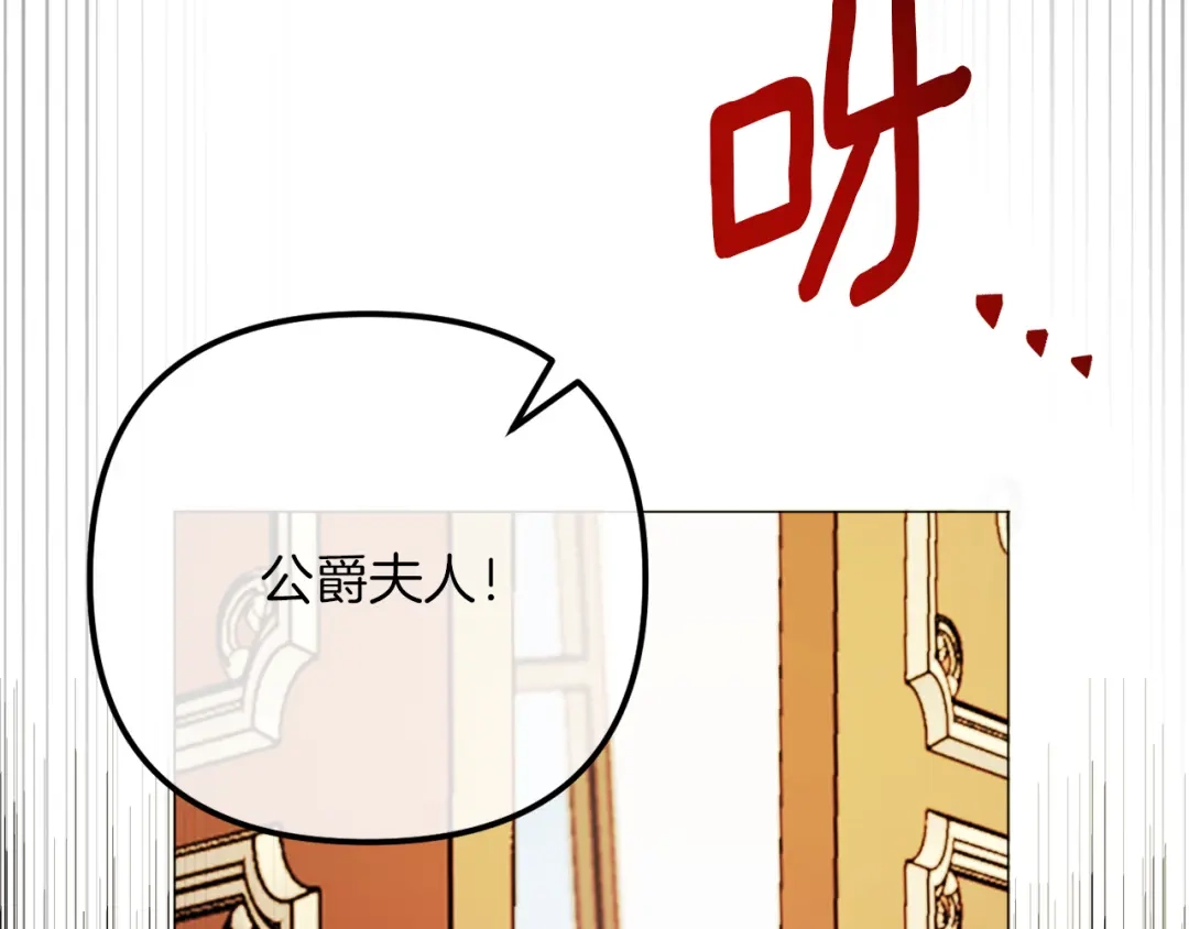改变嫂子的BE结局 第54话 贵族审判 第227页