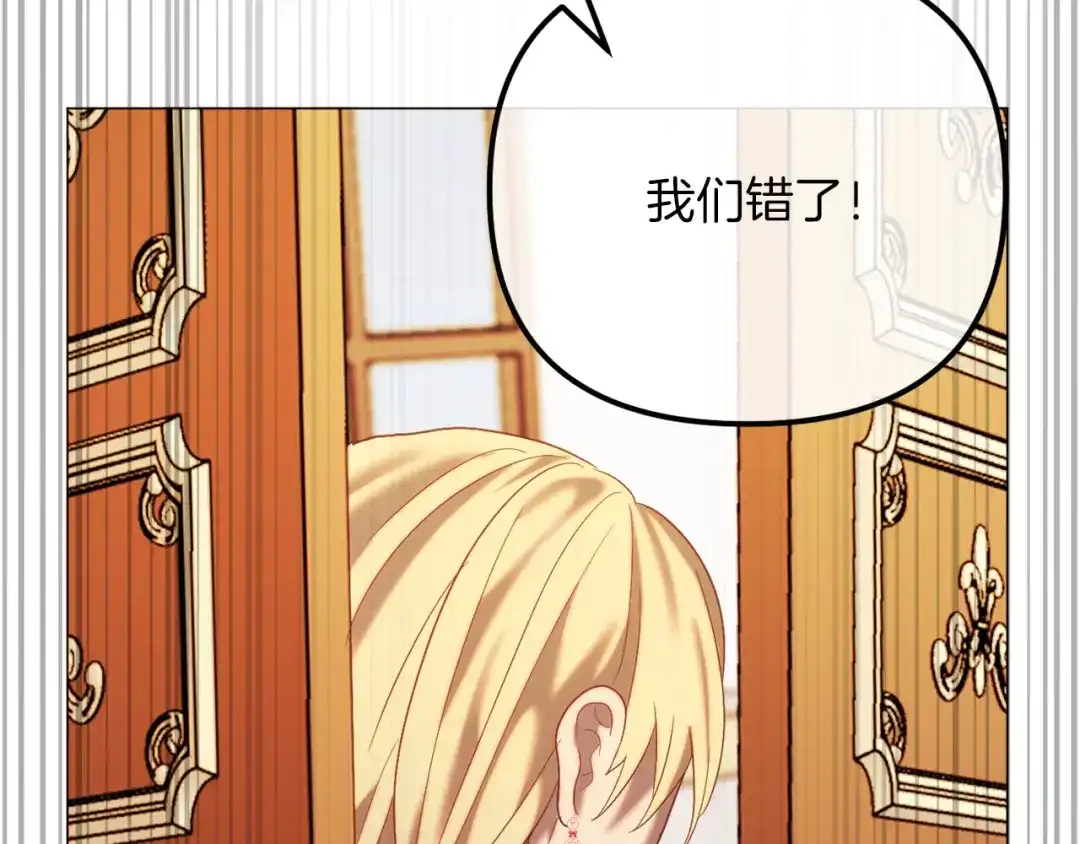 改变嫂子的BE结局 第54话 贵族审判 第224页