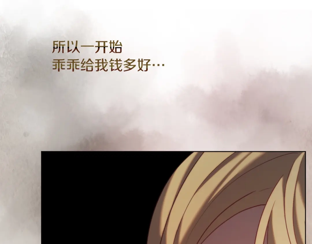 改变嫂子的BE结局 第54话 贵族审判 第151页