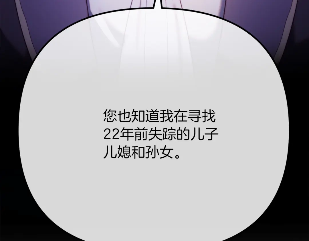 改变嫂子的BE结局 第54话 贵族审判 第167页