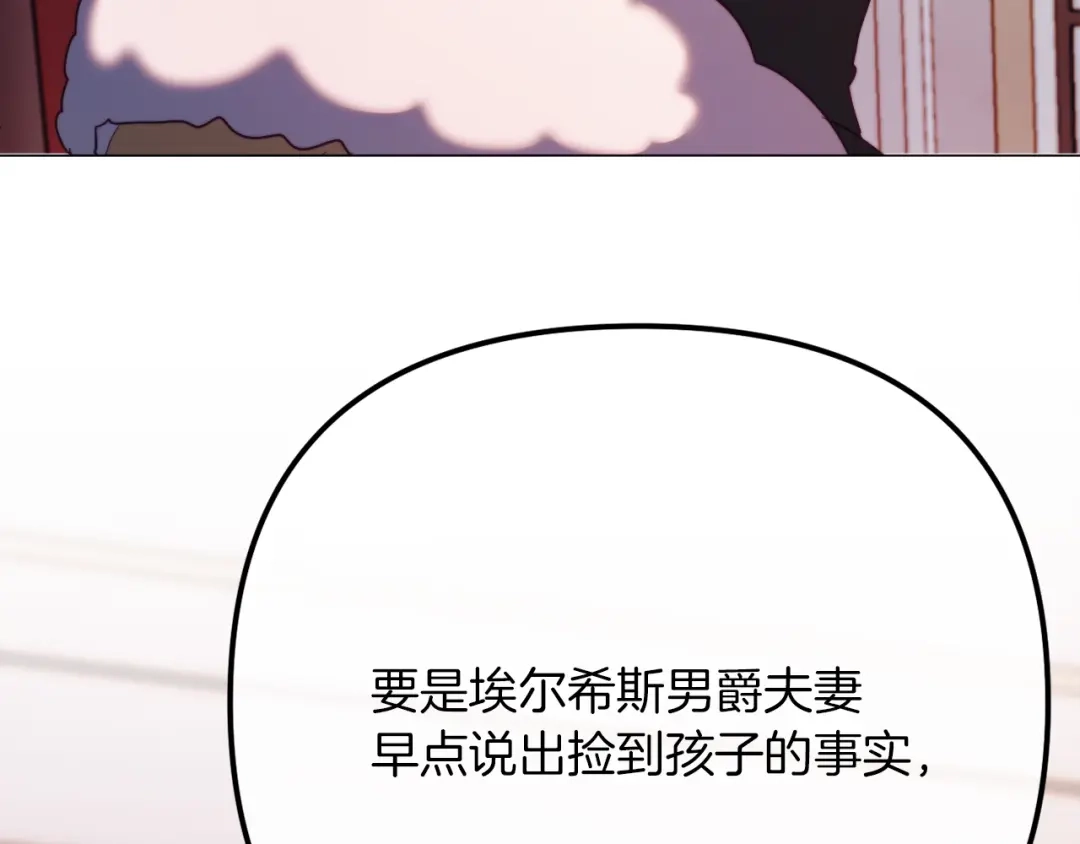 改变嫂子的BE结局 第54话 贵族审判 第176页