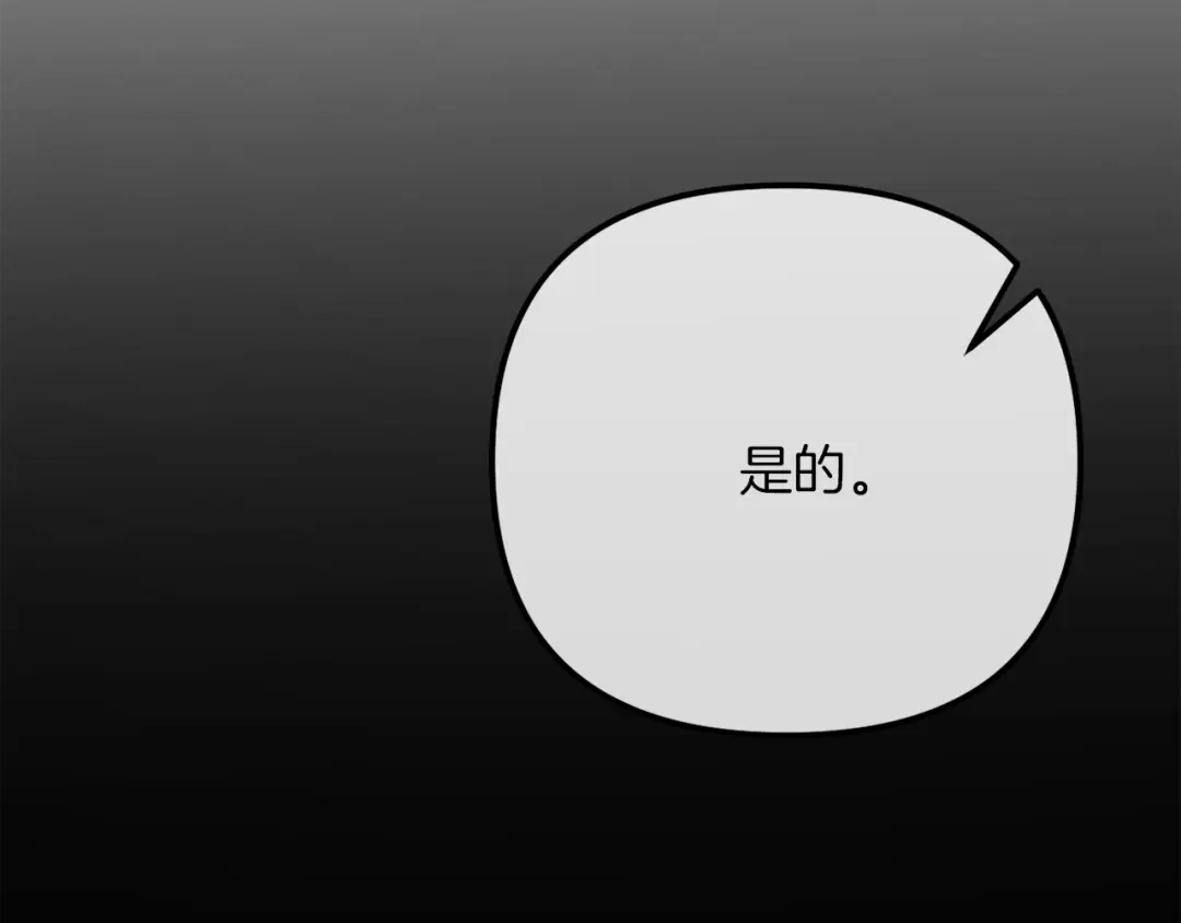改变嫂子的BE结局 第54话 贵族审判 第182页