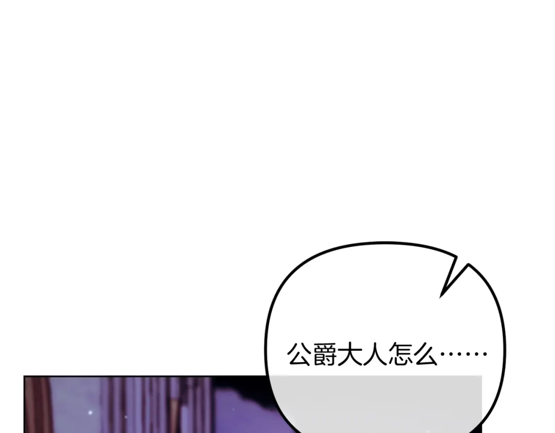 改变嫂子的BE结局 第55话 专属的安慰方式 第22页