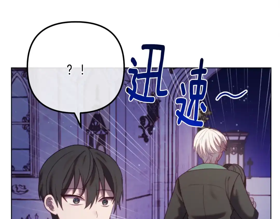 改变嫂子的BE结局 第55话 专属的安慰方式 第37页
