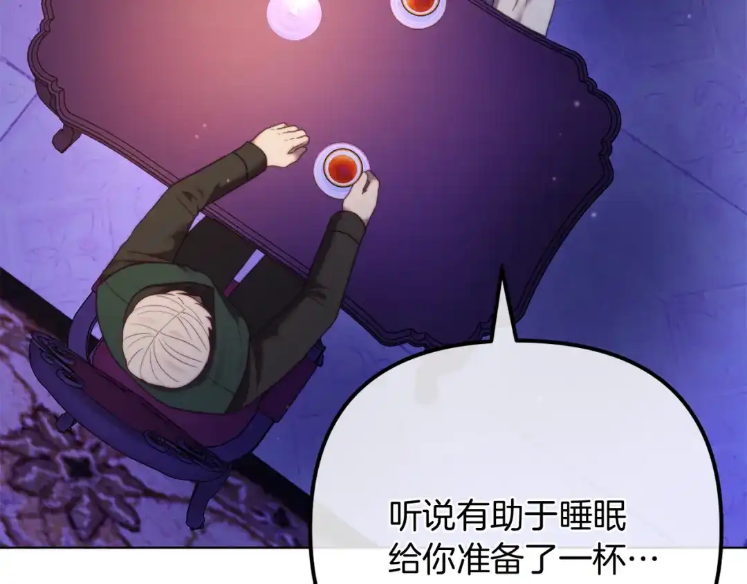 改变嫂子的BE结局 第55话 专属的安慰方式 第74页