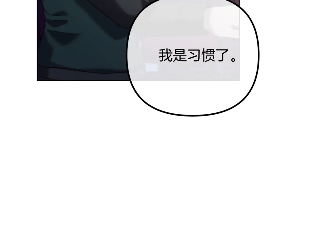 改变嫂子的BE结局 第55话 专属的安慰方式 第86页