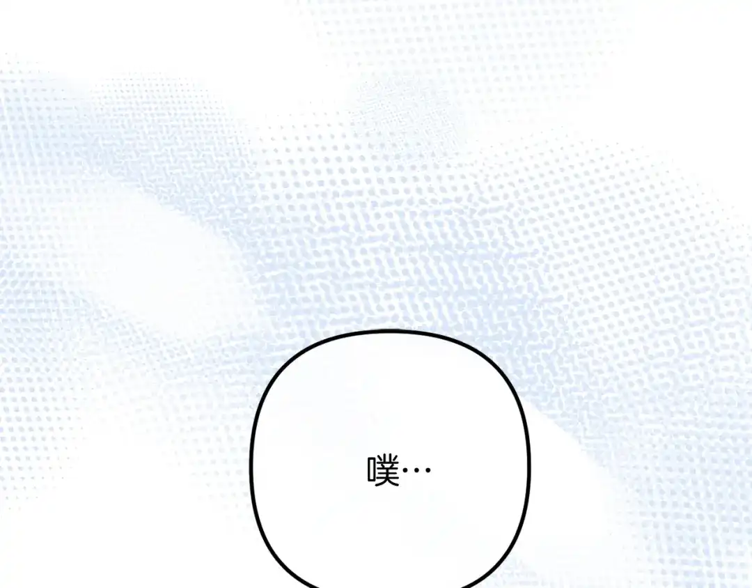 改变嫂子的BE结局 第55话 专属的安慰方式 第166页