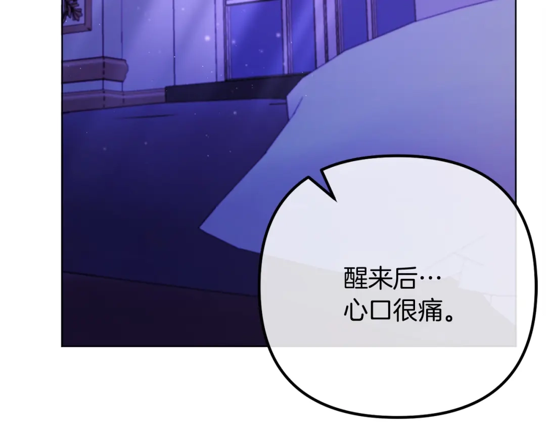 改变嫂子的BE结局 第55话 专属的安慰方式 第91页