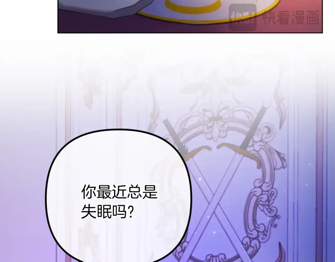改变嫂子的BE结局 第55话 专属的安慰方式 第78页