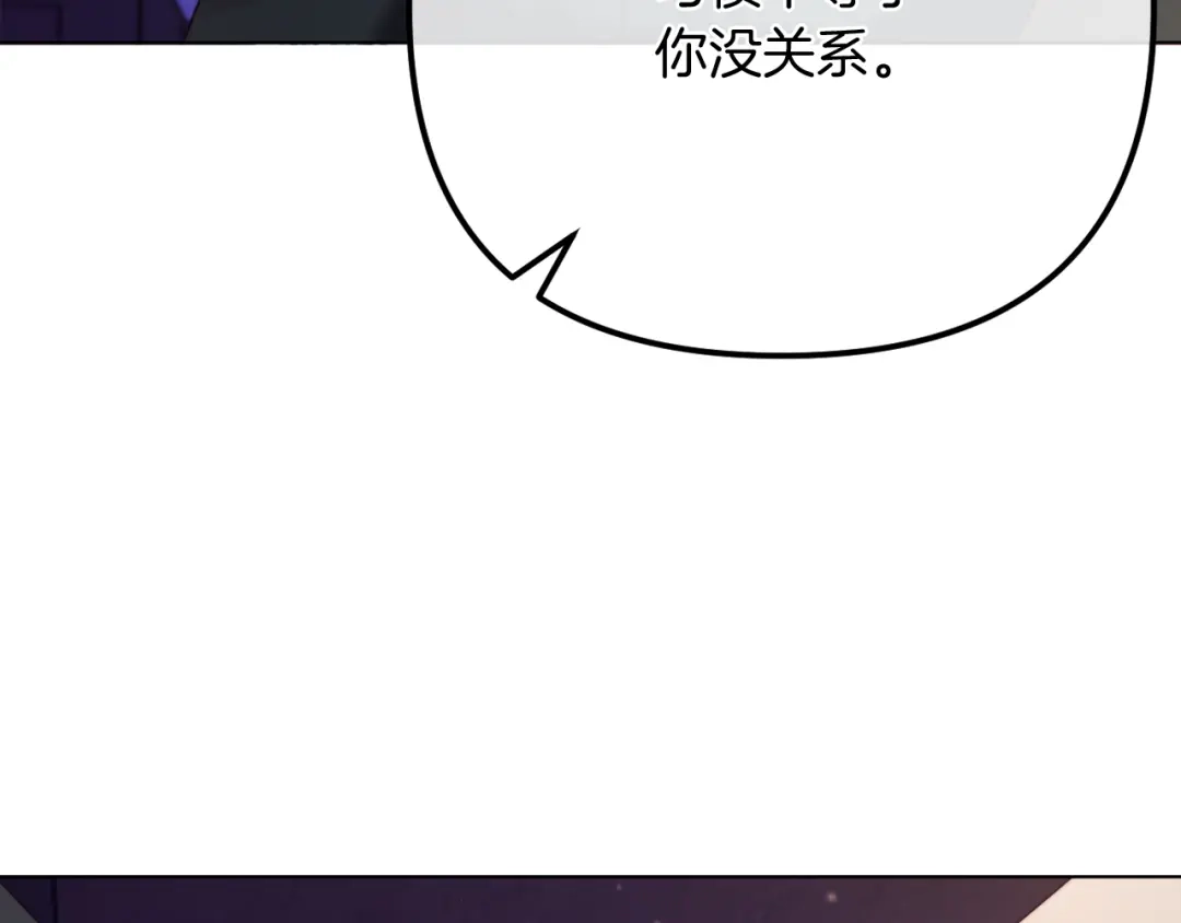 改变嫂子的BE结局 第55话 专属的安慰方式 第97页