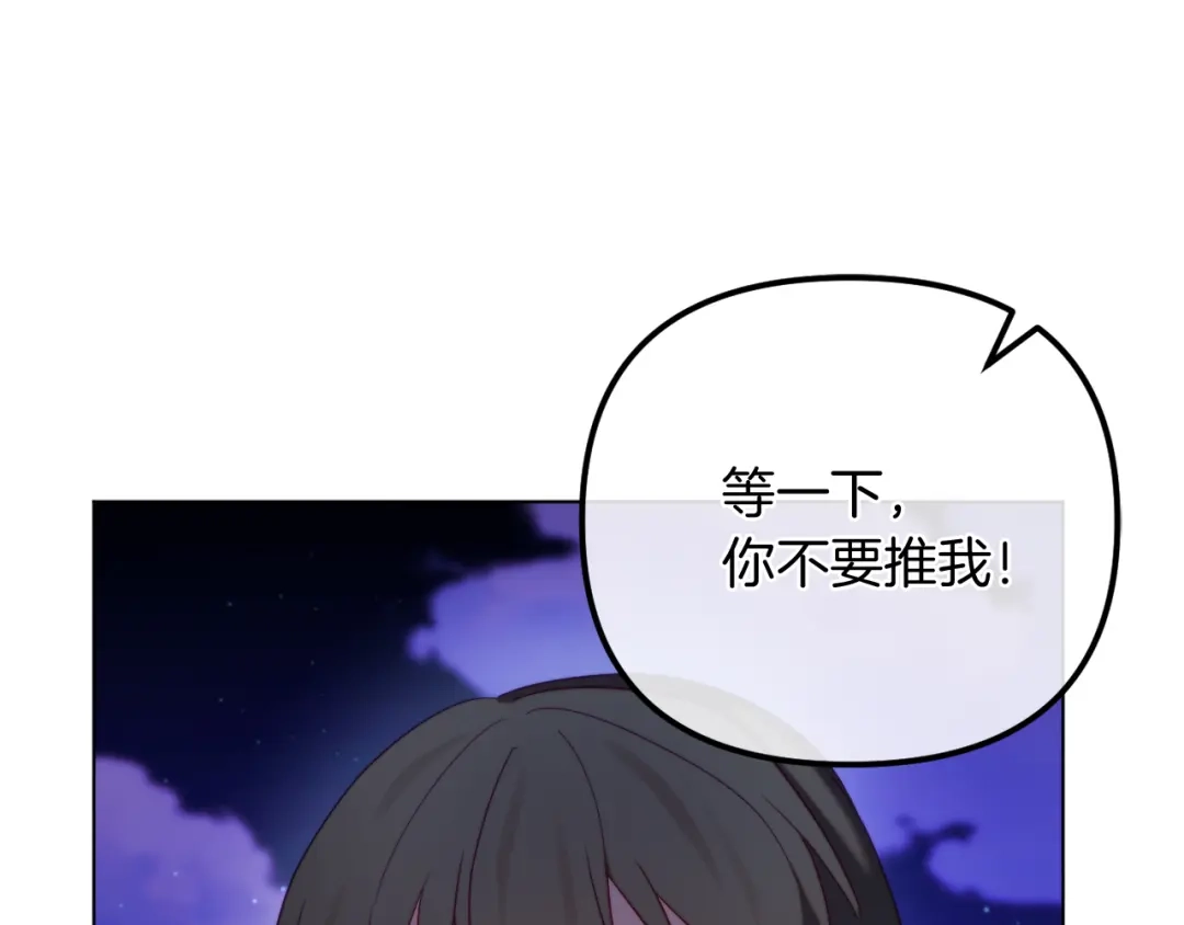 改变嫂子的BE结局 第55话 专属的安慰方式 第42页