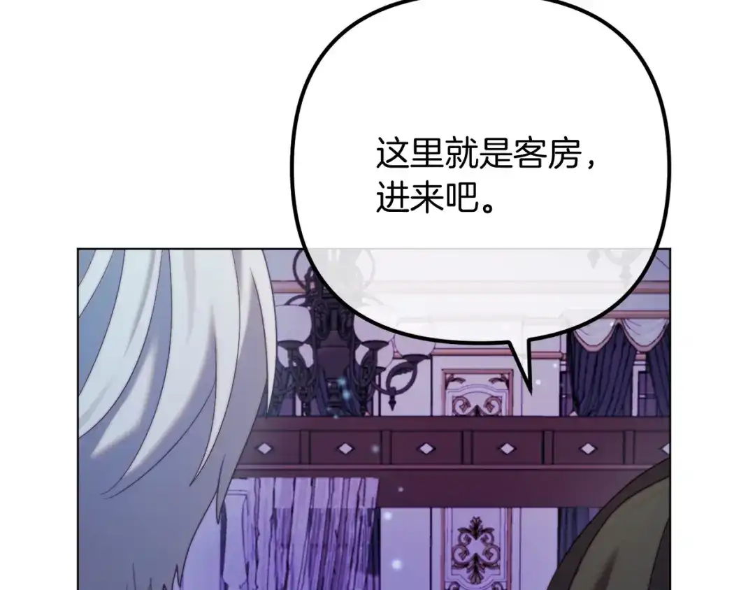 改变嫂子的BE结局 第55话 专属的安慰方式 第58页