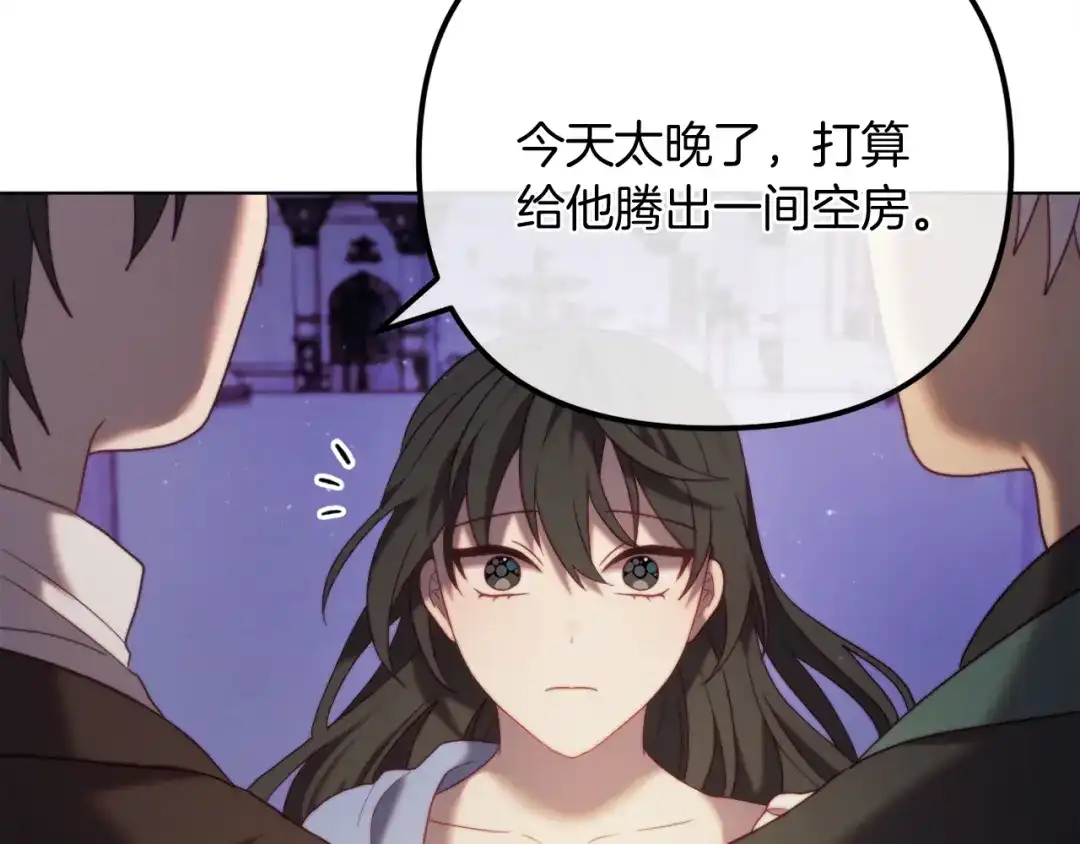 改变嫂子的BE结局 第55话 专属的安慰方式 第29页