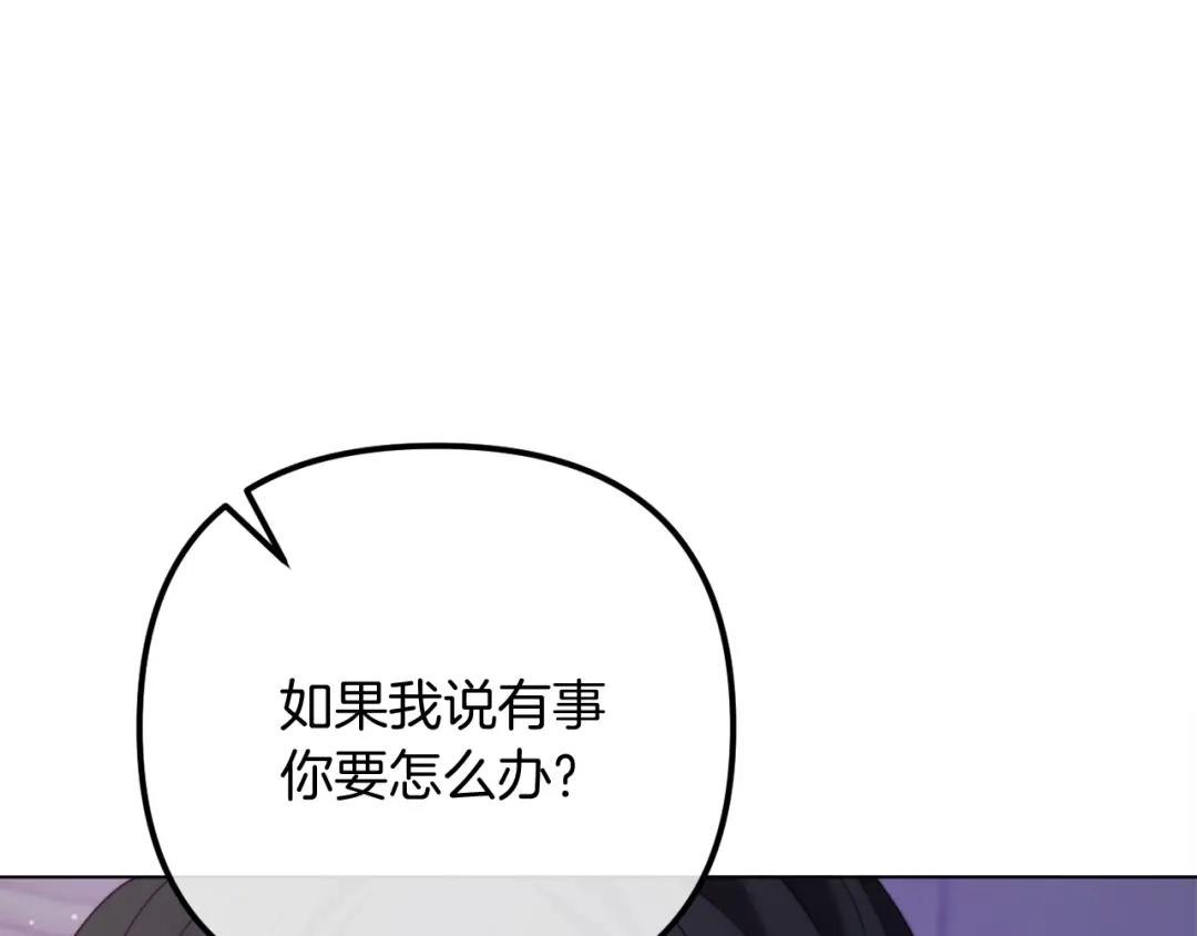 改变嫂子的BE结局 第55话 专属的安慰方式 第113页
