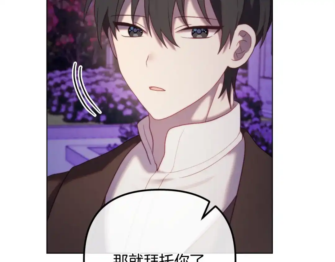 改变嫂子的BE结局 第55话 专属的安慰方式 第35页