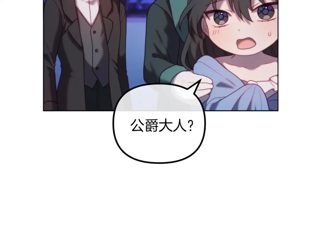 改变嫂子的BE结局 第55话 专属的安慰方式 第41页