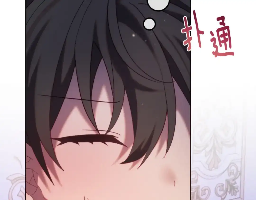 改变嫂子的BE结局 第55话 专属的安慰方式 第145页
