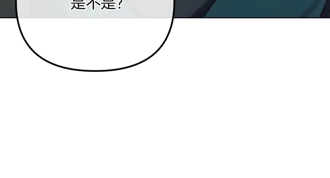 改变嫂子的BE结局 第55话 专属的安慰方式 第193页