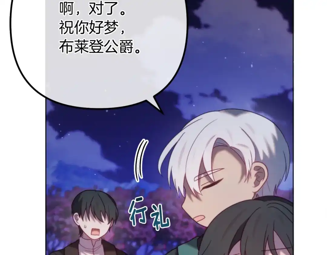 改变嫂子的BE结局 第55话 专属的安慰方式 第40页