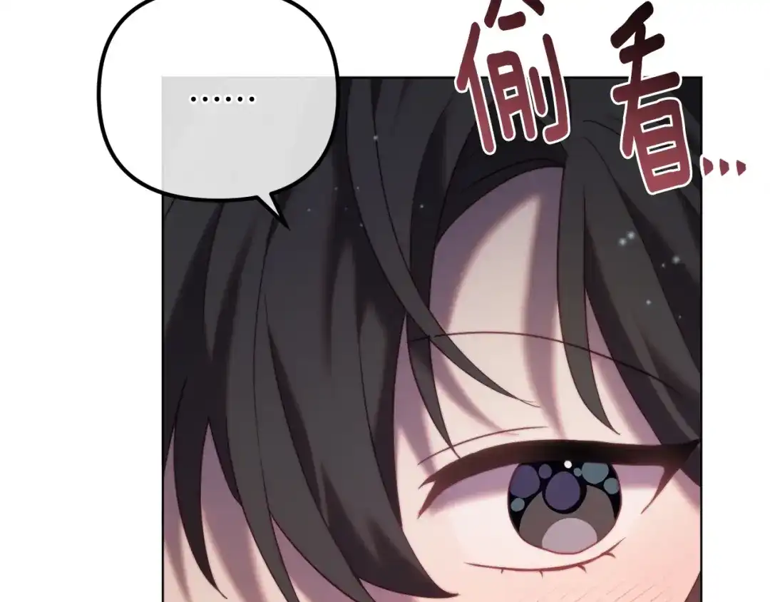 改变嫂子的BE结局 第55话 专属的安慰方式 第19页