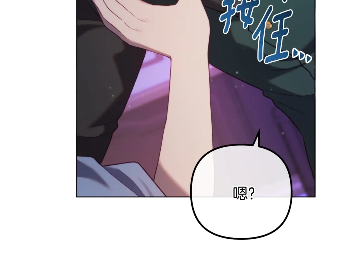 改变嫂子的BE结局 第55话 专属的安慰方式 第143页
