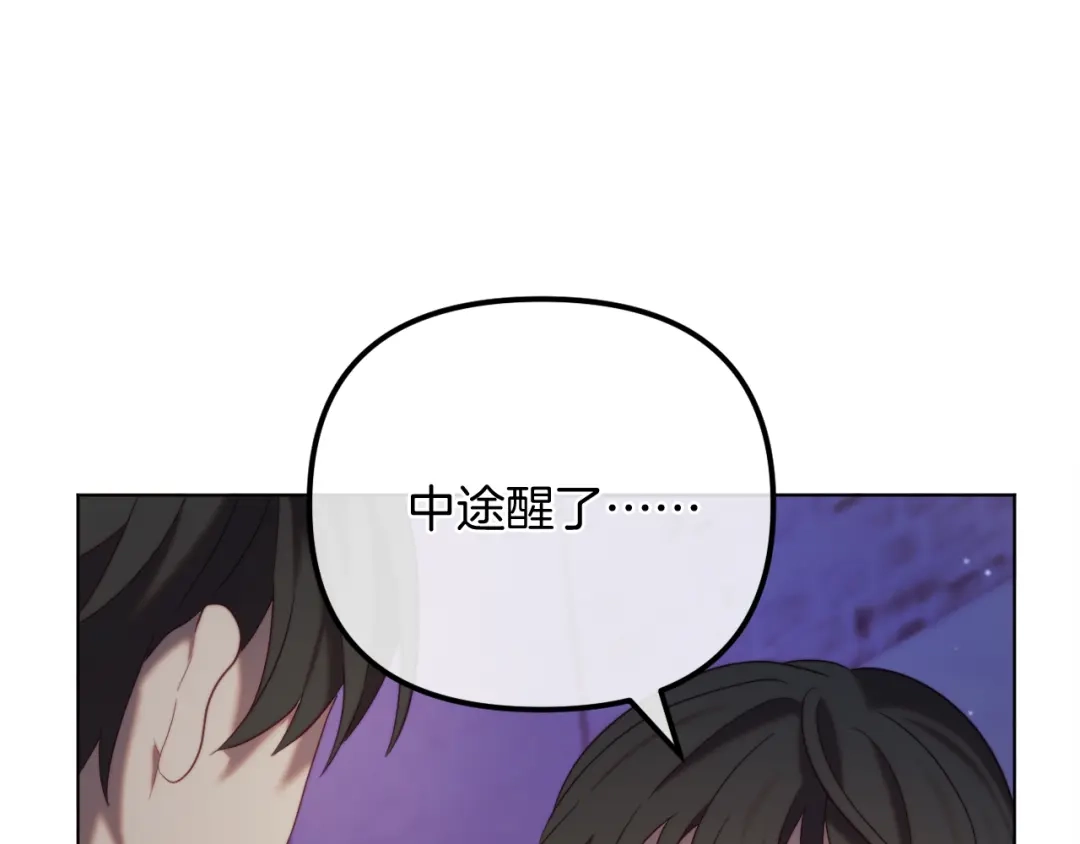 改变嫂子的BE结局 第55话 专属的安慰方式 第16页