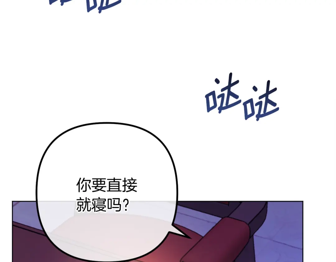 改变嫂子的BE结局 第55话 专属的安慰方式 第61页
