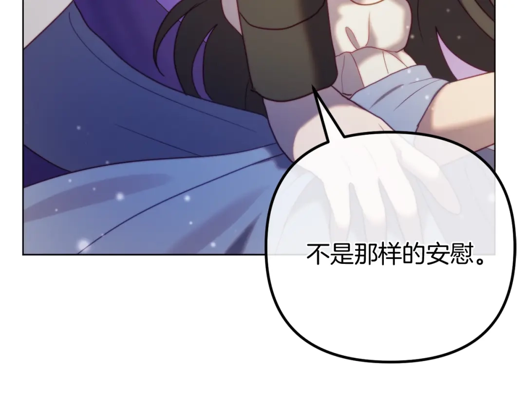 改变嫂子的BE结局 第55话 专属的安慰方式 第189页