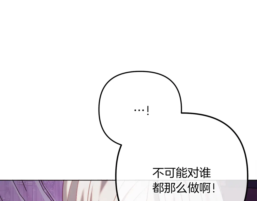 改变嫂子的BE结局 第55话 专属的安慰方式 第214页