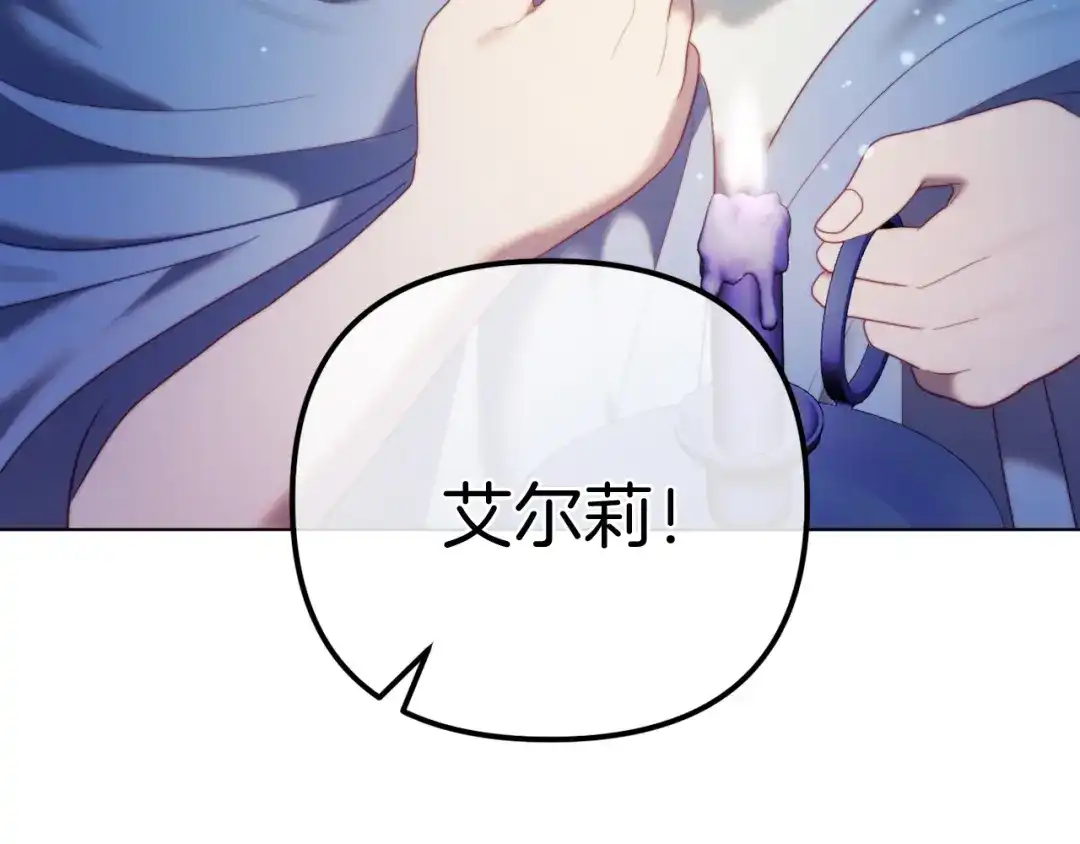 改变嫂子的BE结局 第55话 专属的安慰方式 第10页