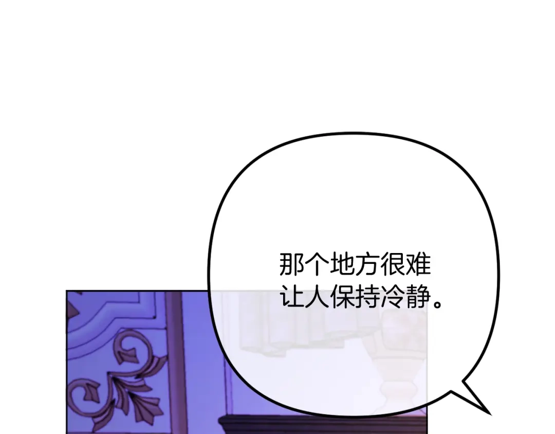 改变嫂子的BE结局 第55话 专属的安慰方式 第84页