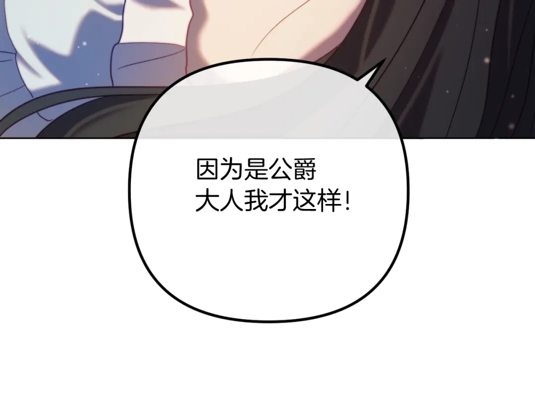 改变嫂子的BE结局 第55话 专属的安慰方式 第216页