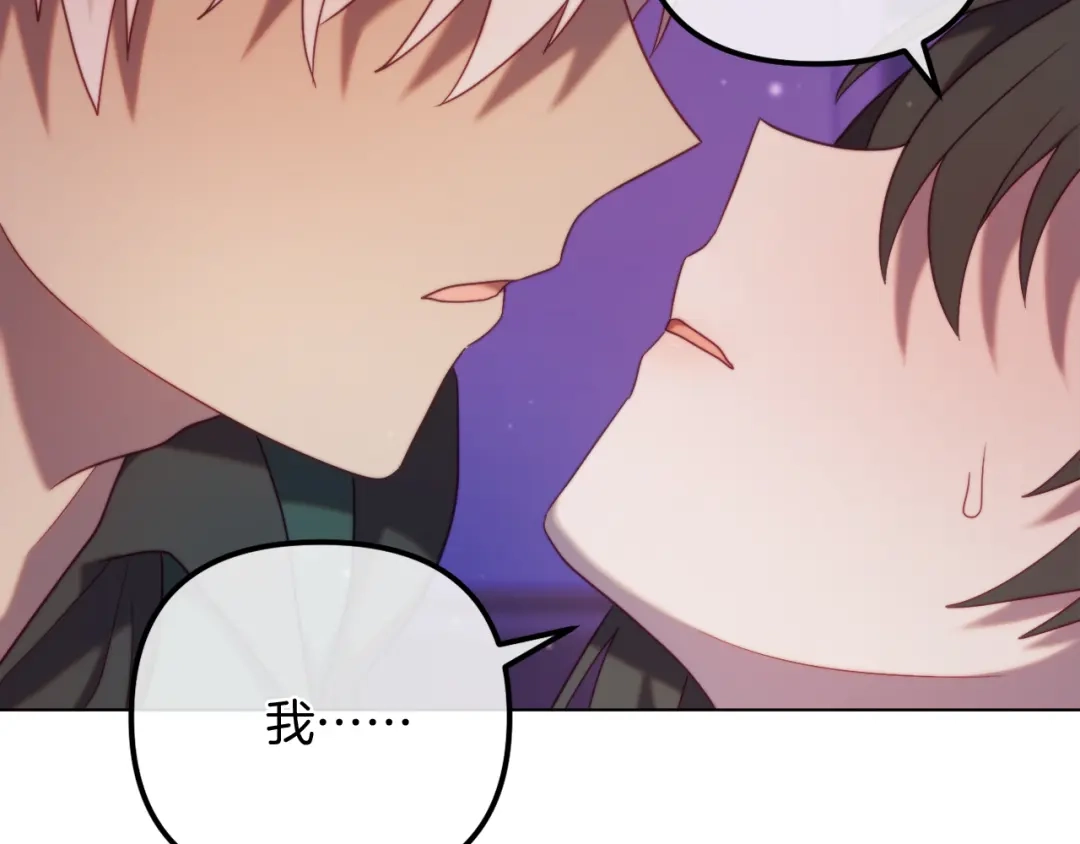 改变嫂子的BE结局 第55话 专属的安慰方式 第195页