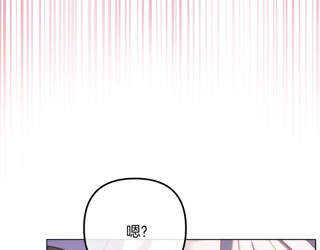 改变嫂子的BE结局 第55话 专属的安慰方式 第132页