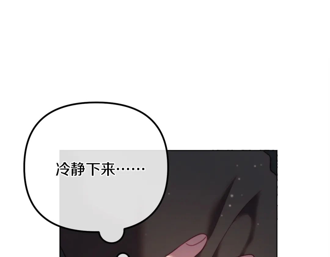 改变嫂子的BE结局 第55话 专属的安慰方式 第149页