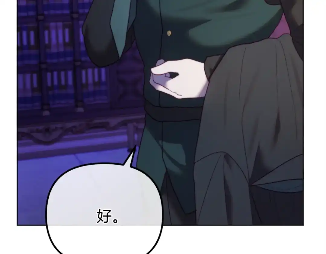 改变嫂子的BE结局 第55话 专属的安慰方式 第69页