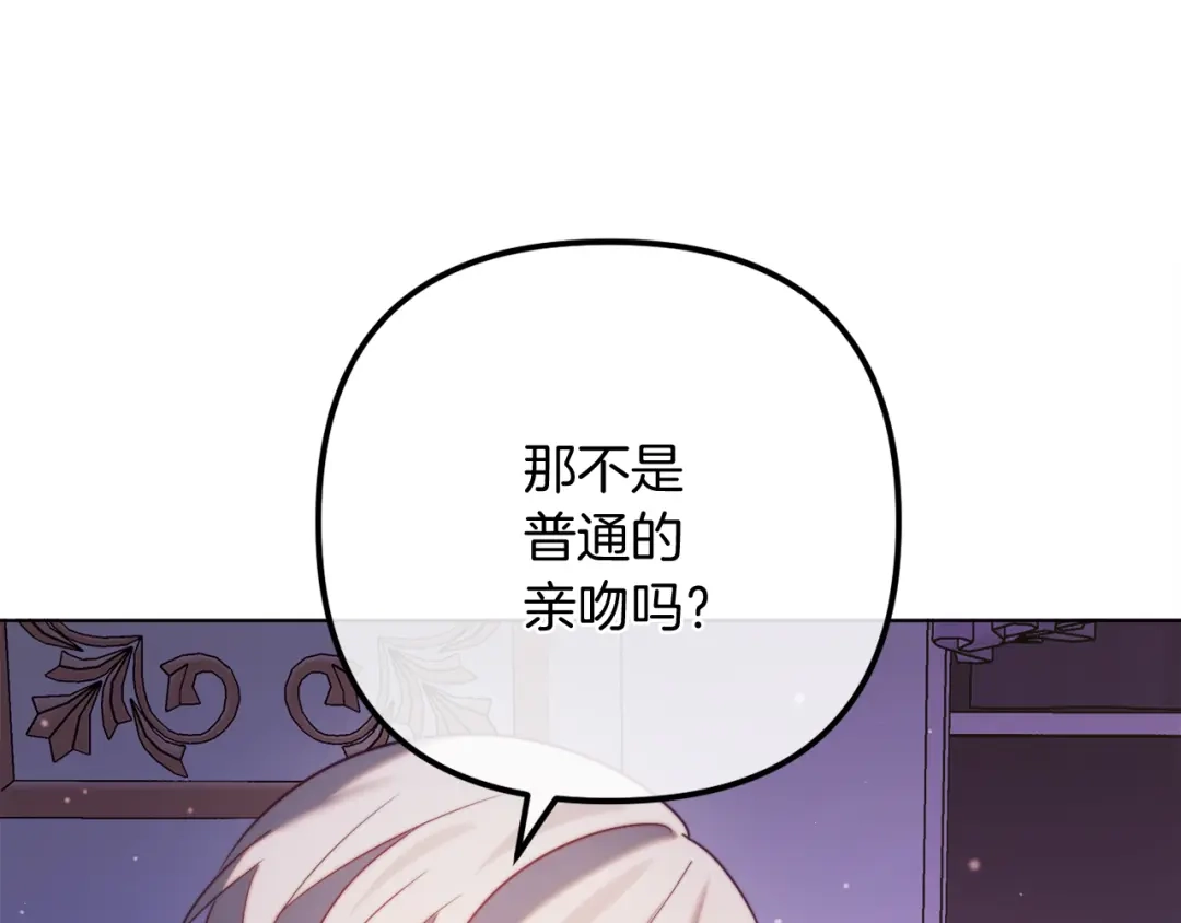 改变嫂子的BE结局 第55话 专属的安慰方式 第211页