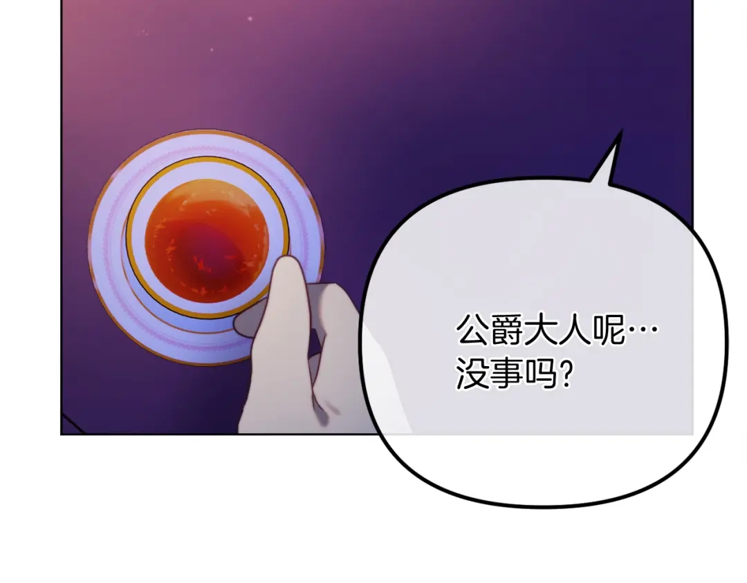 改变嫂子的BE结局 第55话 专属的安慰方式 第83页