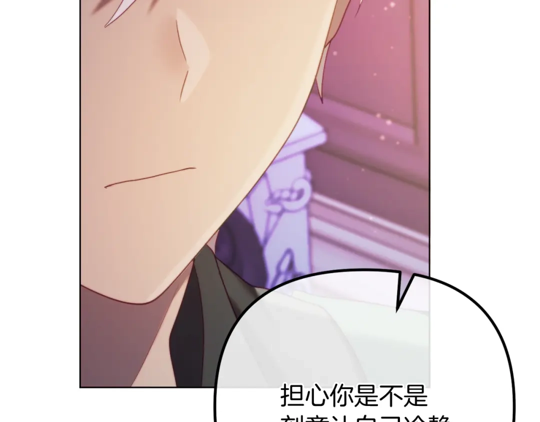 改变嫂子的BE结局 第55话 专属的安慰方式 第101页