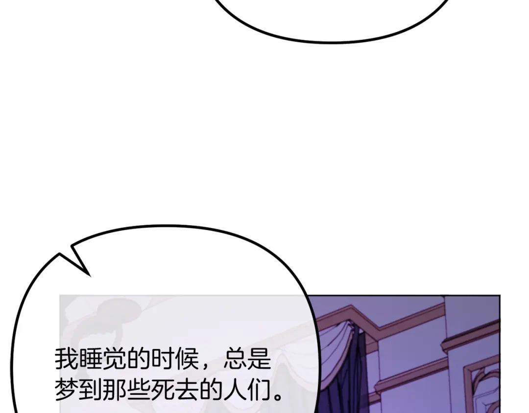 改变嫂子的BE结局 第55话 专属的安慰方式 第89页