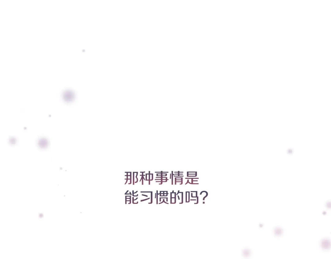 改变嫂子的BE结局 第55话 专属的安慰方式 第92页